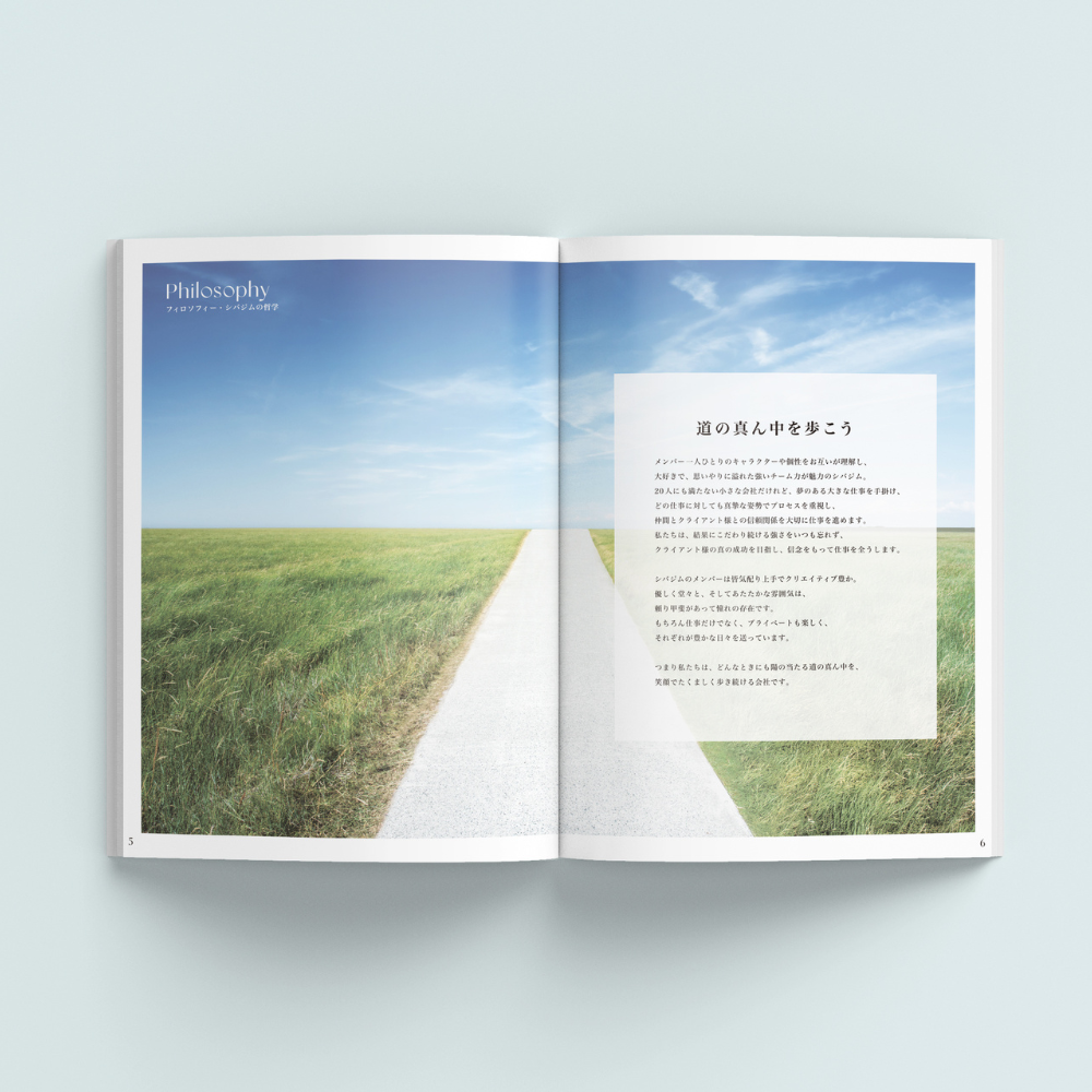 【順次配送】シバジムWAYBOOK